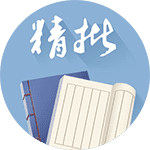 命格解析