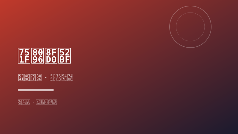 青燃居命理配图