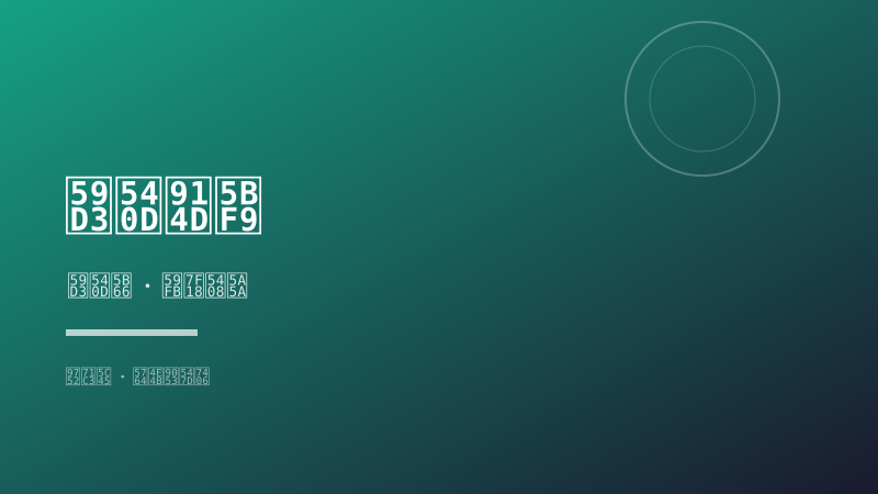青燃居命理配图